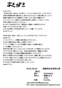 (Shuuki Reitaisai 2) [PONDEMIX (Yukiguni Omaru)] TOHO-MIX -alice- (Touhou Project)