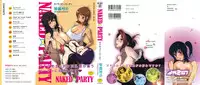 [Kotoyoshi Yumisuke] Naked Party [English] [Decensored]