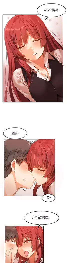 Hari's Lumpy Sharehouse Ch.0-16