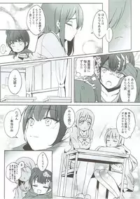 (C93) [bitacos (micopp)] Daten-shiki Hajimete Massage (Love Live! Sunshine!!)