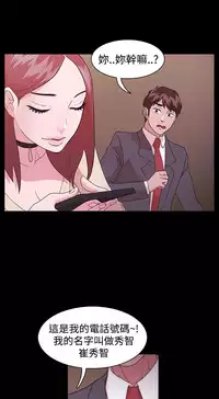 [Black October] Looser Ch.1~11 [Chinese]中文