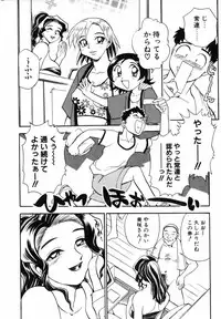 [Chiba Dirou] Flower Bus Garden