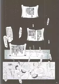 (C84) [Suitekiya (Suitekiya Yuumin)] Netorare Haramasare Joou (Uchuu Senkan Yamato 2199)