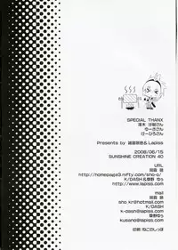 (SC40) [Lapiss, Zattou Keshiki (K/DASH, Okagiri Sho)] El Dorado (Monster Hunter)