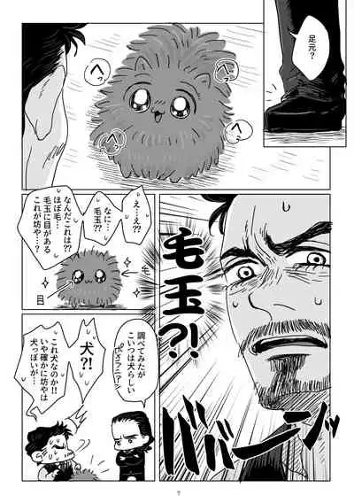 [Aoi Mikan (Aoi)] Boku to Pomepi to (Spider-Man: Homecoming) [Digital]