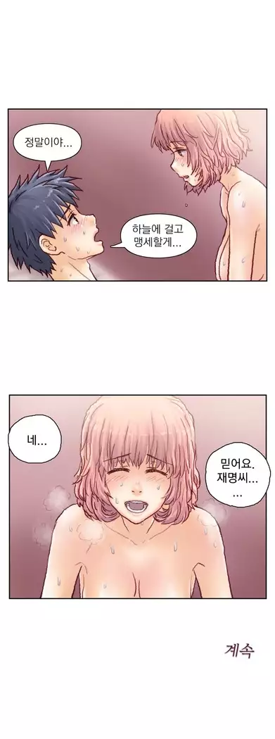 Wrath of the Tutoring Ch.1-45