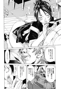 [Nohara Hiromi] Suhadateki Bishoujo 1 -Watashino Himitsu mitaihen-