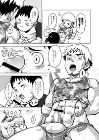 Ebitendon & Shima Kyousuke - Hige