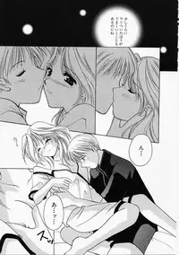 [Kouno Yukiyo] Tenshi no Kajitsu