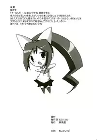 (C65) [Takatobiya (Haba Hirokazu)] M:I-O (Omoikkiri Kagaku Adventure Sou Nanda!)