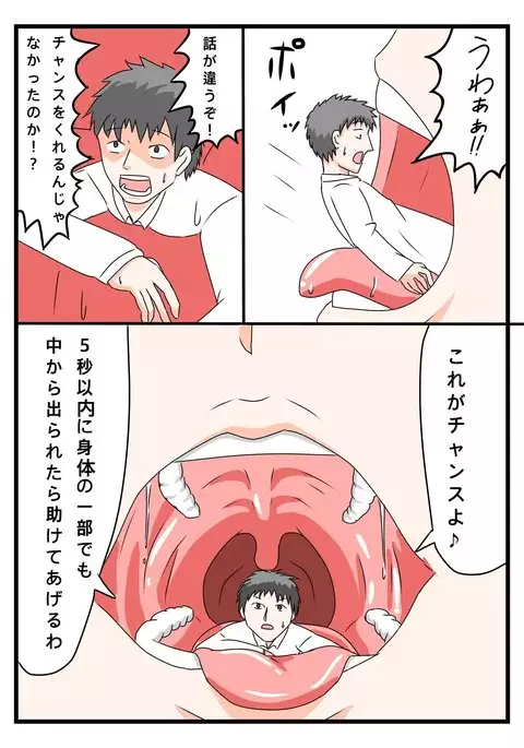 uchi no musume sono 2