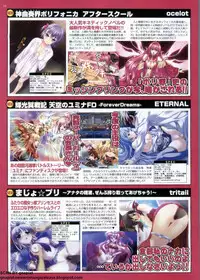 BugBug 2009-12 Vol. 184