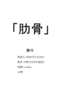 (Futaket 2) [Unagi no Nedoko (Nakano)] Rokkotsu (Darkstalkers)