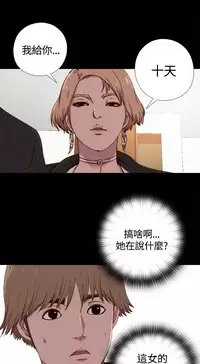 Marionette 傀儡玛莉 ch.1-7 [Chinese]