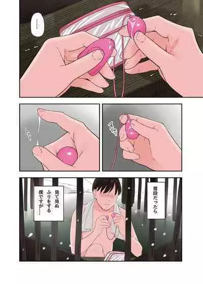 Fuyu no Onsen de Yukizuri Sex