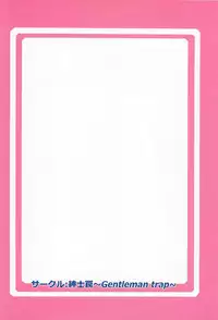 (Reitaisai 10) [Gentleman Trap (Varein)] Daiyousei@SchMizu Vol. 2 (Touhou Project)