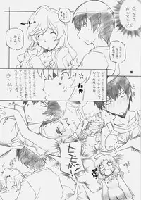 [Maruarai (Arai Kazuki)] Toradake (Toradora!)