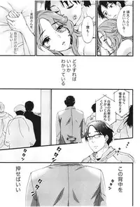 [Kuon Michiyoshi] Anata to Watashi wa Warukunai