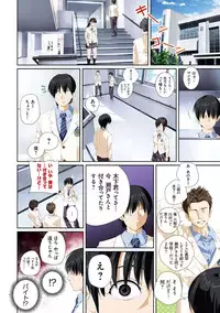 [SS-BRAIN] Koibito ja...nai. [Digital]