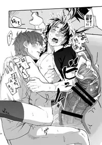 [MECCHORI (Mitsuru)] BACK Dake wa Urimasen!! (Fate/Zero) [Digital]