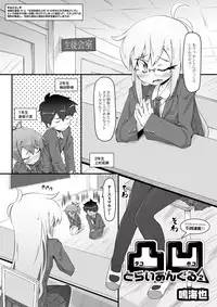 COMIC Saija 2015-07 Vol. 1 [Digital]