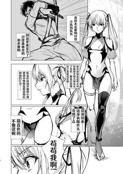 Ningyou to Majo no Mori