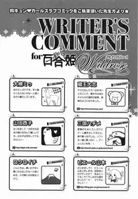 [Anthology] Yuri Hime Wildrose Vol. 5