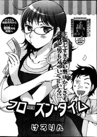 Action Pizazz Special 2013-11