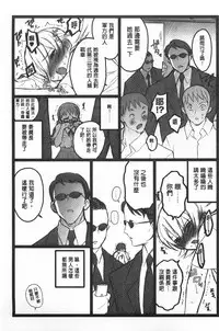 [Keuma] Ero-Figure [Jou] | ERO情色女體模型 [上] [Chinese]