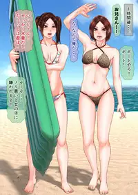 [Anthology] Tabi no Haji wa Nugishite