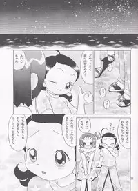 (C62) [TecchiTecchi (Yuzu)] Futari no Himitsu (Ojamajo Doremi)