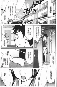 [Shiomaneki] Sasoi Chichi | 誘惑乳 [Chinese]