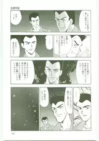 [Minor Boy] Inbi Teikoku