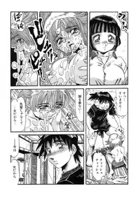 [Ajisu Abeba] Hito no Katachi