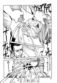 [Kazuhisa Shiromi] Denki Mushouka