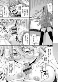 [Satsuki Mikazu] Kimi no Megane wa 1-man Volt! Tokusouban [Digital]