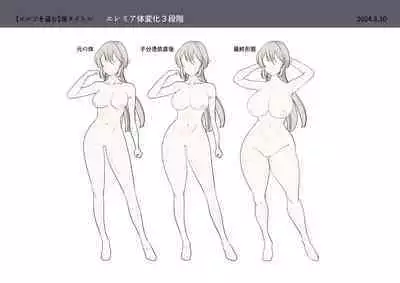 Touzoku, Elf o Nusumu