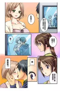 [Togariren, Rin] Osananajimi to Renshuu Ecchi! [Chinese] [篆儀通文書坊漢化]