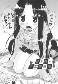 [Akishima Shun] Kaeru no Shippo - Tail of the frog