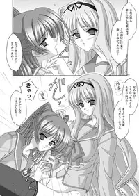 (C71) [Bousou!! Fuhatsu-dan (Takai Biki)] Atsutama (ToHeart 2)