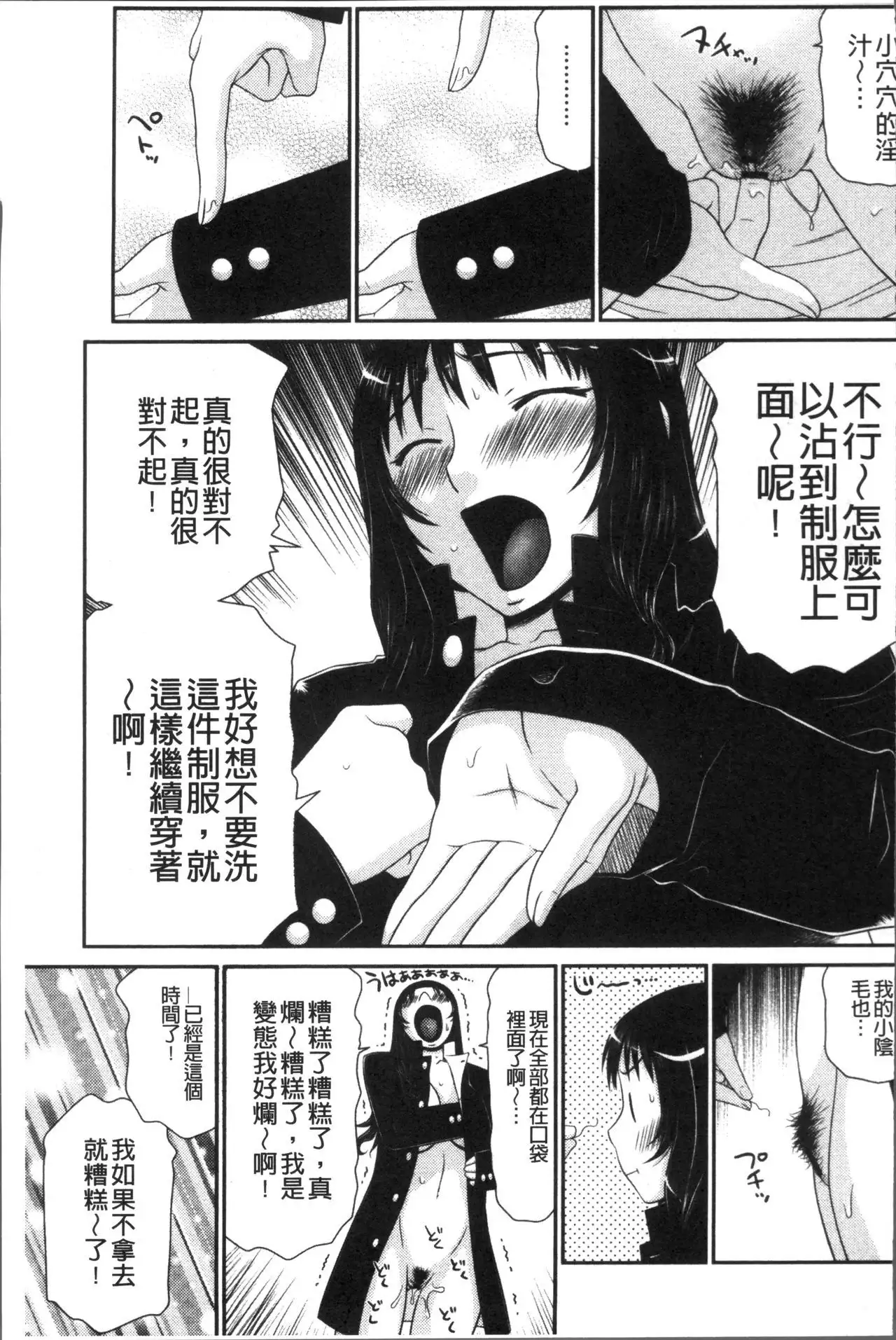 Okusama WaremeLAND | 人妻的蜜裂濕樂園