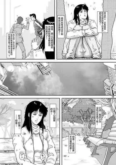 NIGHTFLY vol.8 FALL in BOTTOMLESS LIFE