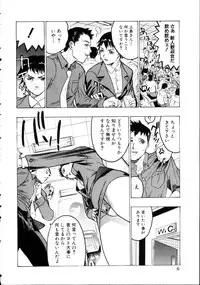 [Beauty Hair] Iede Musume Choukyou