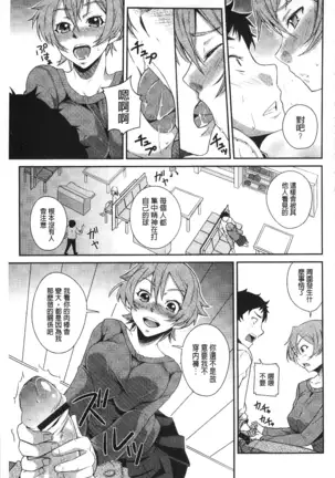 Darashinakute Gomenne v2