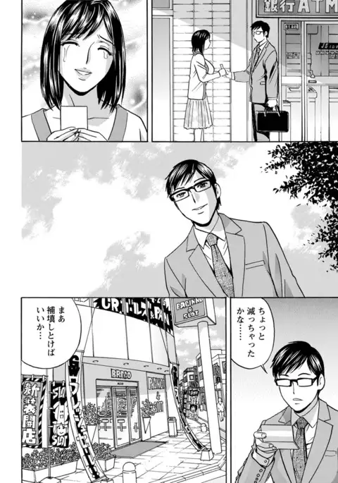 Hitozuma Okuzuki Chichi Monzetsu Ch. 1-6