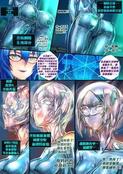 [Ibenz009]Liquid Mercury RE [Ongoing][Chinese] [Aelitr个人汉化]