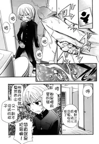 [Kamirenjaku Sanpei] Anal Angel Ch. 0-2 [Chinese] [不冠名汉化]