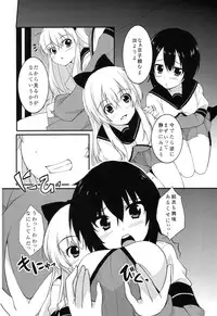 (C81) [whirl wind (Kiryuu Masumi)] Sakurairo Gorakubu (YuruYuri)