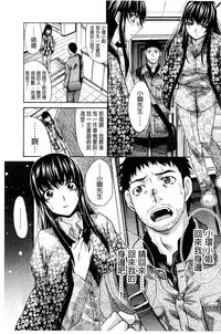 [Itaba Hiroshi] Okasaretai Kanojo [Chinese]