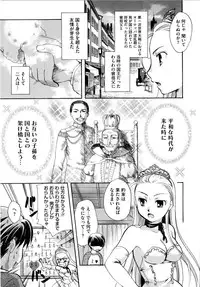 [Itou Ei] Puri Puro ~Princess+Propose~